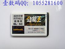 劲能王 诺基亚6030 6085 6086 6108 6130 6130i 商务电池 BL-5C 价格:18.00