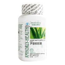 精品导购安普生安普生芦荟软胶囊润肠通便60