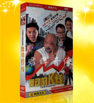 【君晖正版】舞动的K线 经济版盒装5DVD李琦 王平尹相杰 价格:32.00