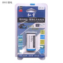 弘量 柯达Z980 Z612 Z812 Z1012 Z1015 Z1085 Z1275 IS电池CRV3 价格:34.00