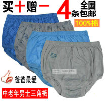 <em>三角</em>3条包邮女<em>三角</em>裤<em>莫代尔</em>蕾丝边中<em>腰内裤</em>性