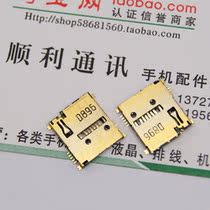 全新原装多普达 谷歌G1卡槽 googleG1卡槽 内存卡槽 原装卡槽 价格:5.00