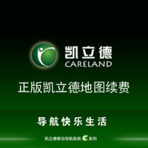 星网通 各型号 全系列 GPS汽车导航 地图升级咨询% 价格:29.00