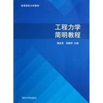 等院校十五规划教材:工程流体力学 李文科 著