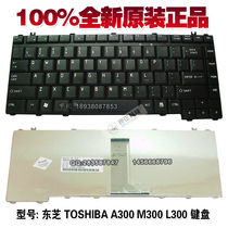 全新东芝 TOSHIBA L300 L531 M332 A300 M300 笔记本键盘 英文US 价格:68.00