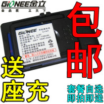 包邮 金立H6电池 T10电池 V800手机电板 H6手机原装电池+座充 价格:17.00