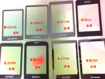 金立V106 V109 M270 S303欧信S16 联想I300 S520酷比K100镜面 价格:0.80