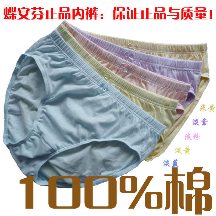 淘宝聚划算购物底裤古今特价女士<em>内裤莫代尔</em>底