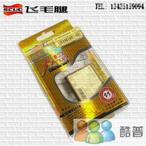 飞毛腿(SCUD)TYM921精品电池天语(K-TOUCH)B922/B920/B928/A620等 价格:23.00