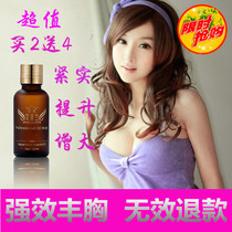 风胸霜丰乳中药仪器产品排行榜强效快速丰胸精油热卖正品无效退款