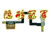 蓝特原厂 摩托罗拉 I410 排线 手机排线 连带 带座 全新 价格:6.00