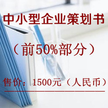 企业策划书怎么写[招生网址WWW.ZZBEDU.C