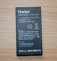 皇冠信誉 海尔V700 E53 E56 原装电池,2000mHA,型号:H15137 价格:20.00