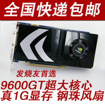 包邮GeForce 9600GT 超大核心 1024M显存 独立高频显卡秒GTS460 价格:260.00