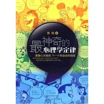 社会心理学正版 态度改变与社会影响(精装) 菲