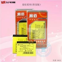 飞毛腿LGkp500 LGKX500 LGKC550电池/LGKF690电池/LGKF700电池 价格:12.00