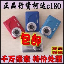 包邮!正品 柯达C180 家用数码相机 面部识别 比拟尼康L20 AA电池 价格:299.00