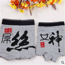 情侣<em>内裤</em>2条包邮 卡通个性<em>搞笑</em>搞怪性感<em>图案</em>纯