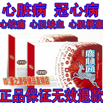 冠心病鹿心血软胶囊用于冠心病中药心肌缺血心