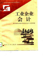 四川大学有没有专科,招生咨询QQ[878641955