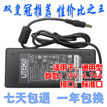 CL 神舟同方 19V4.74A 90W 电源适配充电器吉