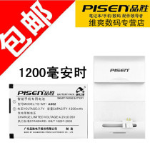 品胜 天语 TYM751 A662 A665 A995 A5118 A7788 手机电池+座充 价格:34.00