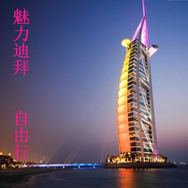 精品导购迪拜迪拜签证 阿布扎比 过境签 阿联酋