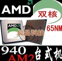 AMD Athlon64 X2 6000+ AM2二手双核CPU 940针另5200+5400+5800+ 价格:179.00