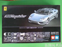原装正品 田宫拼装 益智玩具车模 法拉利360 Spider新版-24307 价格:218.00
