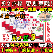 朵朵丰乳丰胸贴官网联邦戴戴大精油联邦波尔美丰乳产品热卖排行榜