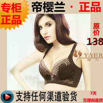 省钱导购<em>帝樱兰</em>专柜特价 <em>帝樱兰文胸</em>正品 调整