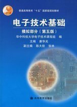 淘宝聚划算购物电子技术《电子技术基础 --模拟