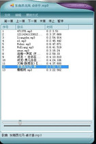 北风网官方:基于winform下的C#版本音乐播放器(仿千千静听) 价格:60.00