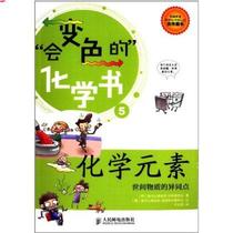 元素化学现货稀土元素的环境化学及生态效应初