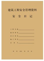 关于建筑工程项目管理中安全管理的重要性的本科论文范文