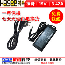 神舟Hasee笔记本电源适配器19V3.42A电脑适配器笔记本充电器 价格:25.00