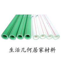 淘宝聚划算购物联塑联塑 PPR水管配件 90°弯