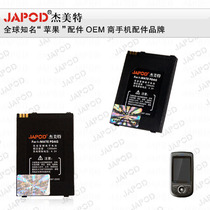 杰美特 超耐 I-MATE PDAG 电池 电板 1300毫安 价格:48.00