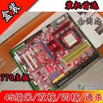 全新盒装!微星770 K9A2 NEO2通吃AM2 AM3超520 560 780 价格:158.00