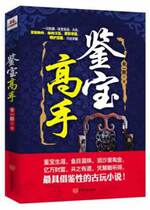 <em>金品梅:少女鉴宝师</em>_淘宝搜索