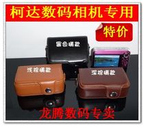 柯达 M590 M550 M580 M530 C190 M575 M52 C142相机包 皮包 价格:32.00