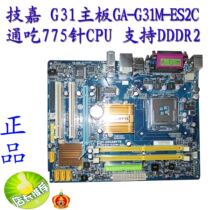 技嘉EG31M-S2 775针主板 上775针CPU的主板 无反修 库存9成新 价格:120.00