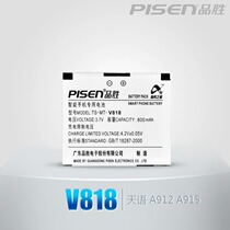 品胜 天语A912 A916 A933 V98 V816 V968 V818手机电池 价格:28.00