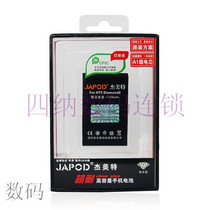 杰美特超耐 I-MATE PDAG 电池 PDAG电板 PDAG手机电池 1300毫安 价格:60.00