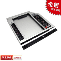 宏基acer 4750 5750G 4745G 4738G 4630Z光驱位硬盘托架 佳翼H117 价格:49.99