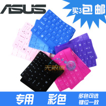 华硕A43S键盘膜S400 A45V A46 S46 K43B N46 X450V华硕A85V键盘膜 价格:6.90