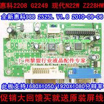 全新 现代 N220W Z228W W220S 228 K2248 N231 Z2248 N222驱动板 价格:39.00