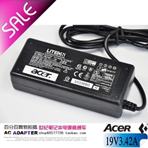 18省市包邮Acer宏基eMachines D725 19V 3.42A笔记本电源适配器 价格:33.00