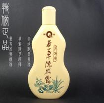 淘宝聚划算购物脱发皇后牌片仔癀本草<em>洗发</em>露4
