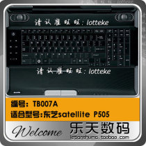 东芝satellite P505笔记本专用键盘膜彩色键盘保护膜专用键盘贴膜 价格:5.80